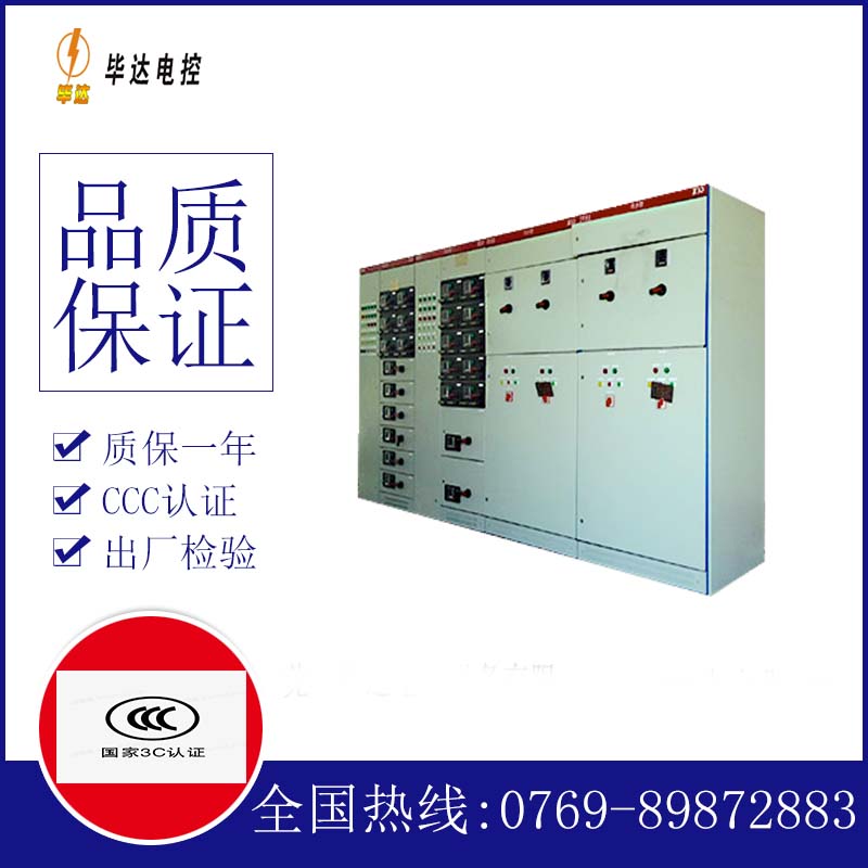 新洲并网柜