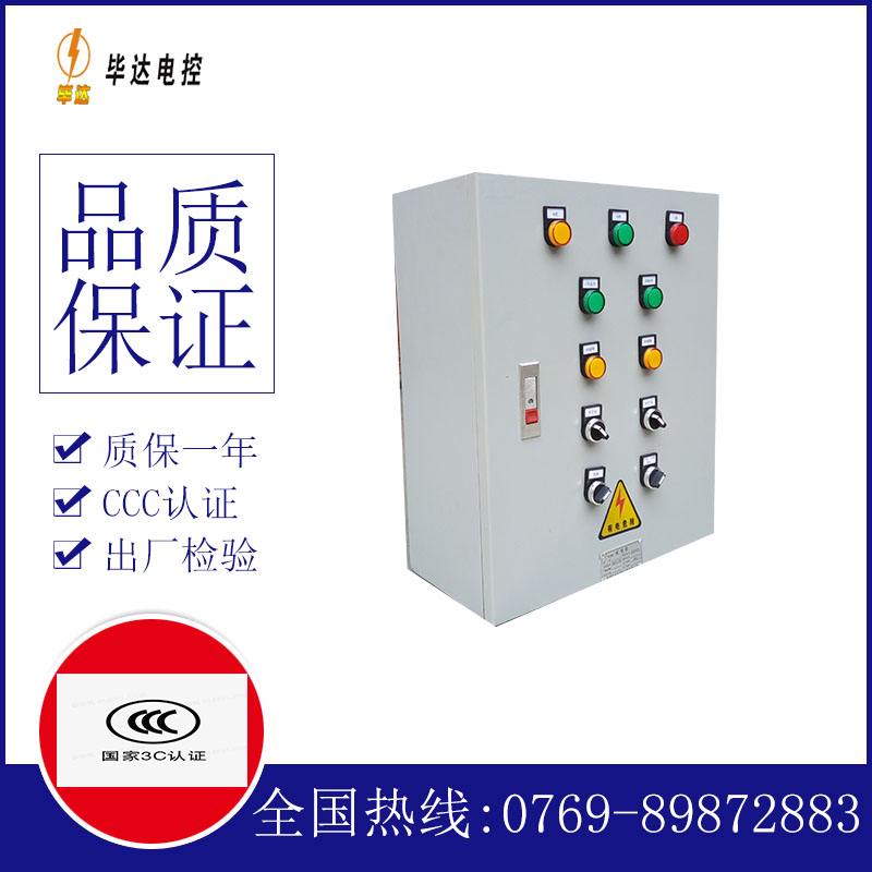 新洲一用一备控制箱