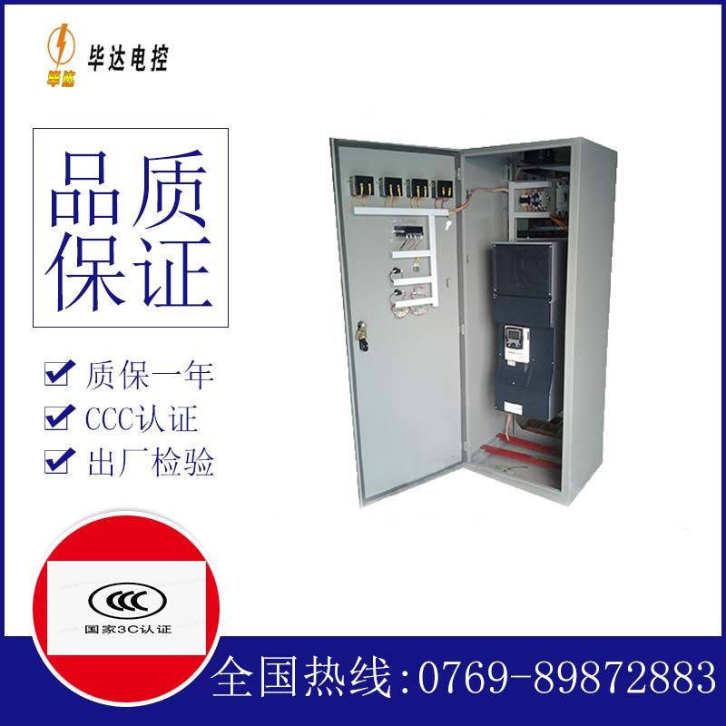 新洲XL-21配电柜