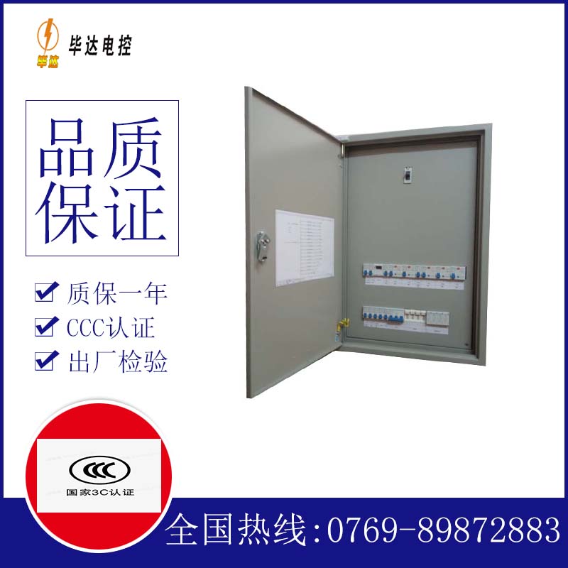 新洲成套配电箱