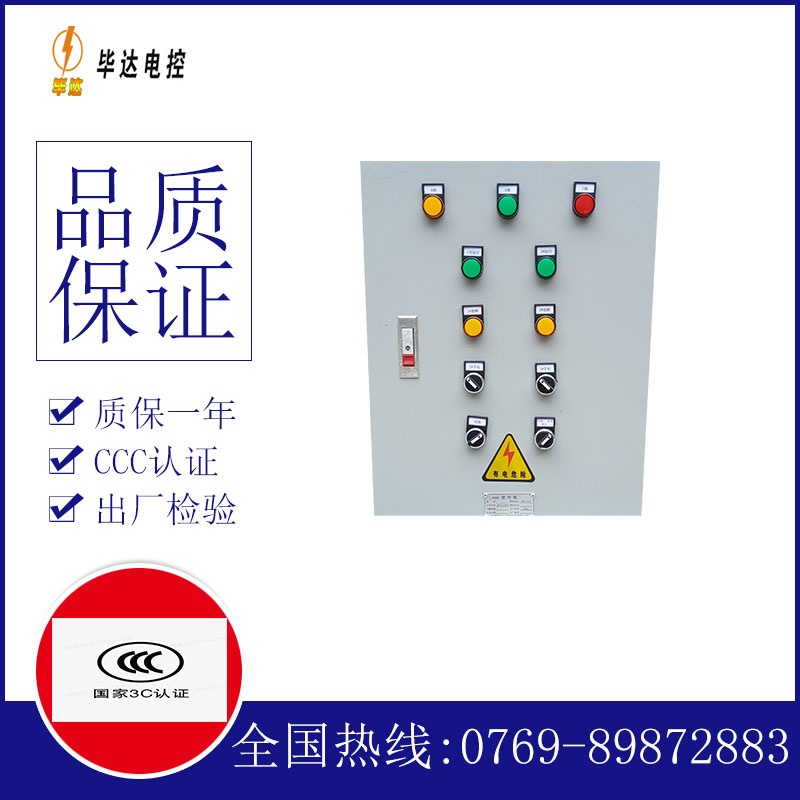 新洲水泵控制箱
